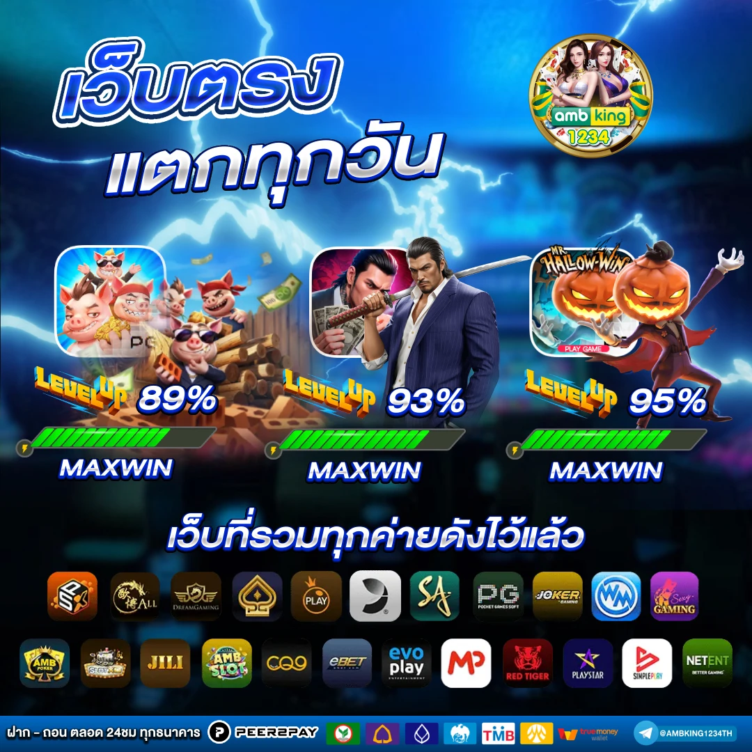 รวม เว็บ เครดิตฟรี ไม่มีเงื่อนไข - แบนเนอร์โปรโมชั่น